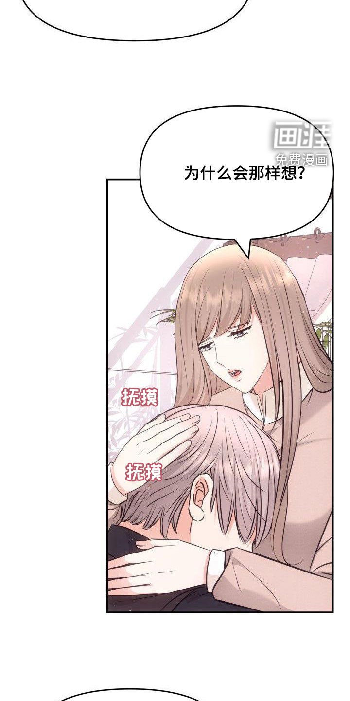 第41章：机会主义者