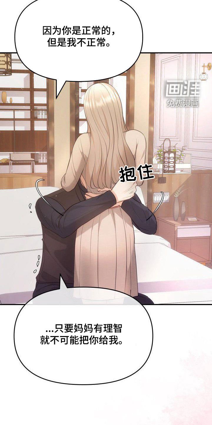 第41章：机会主义者