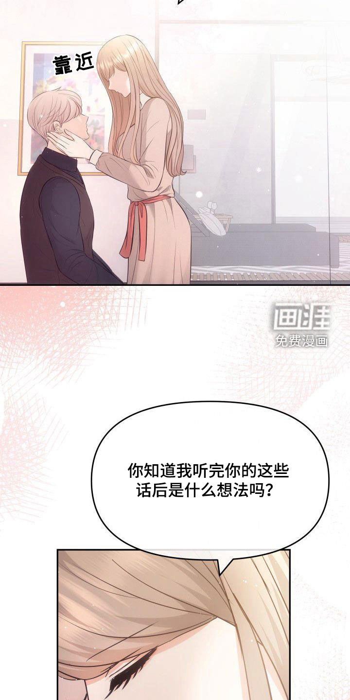 第41章：机会主义者