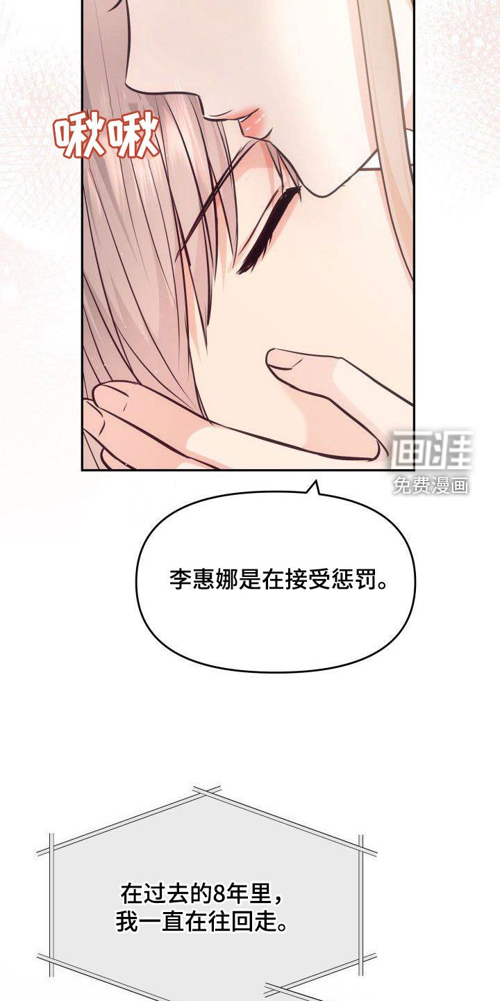 第41章：机会主义者