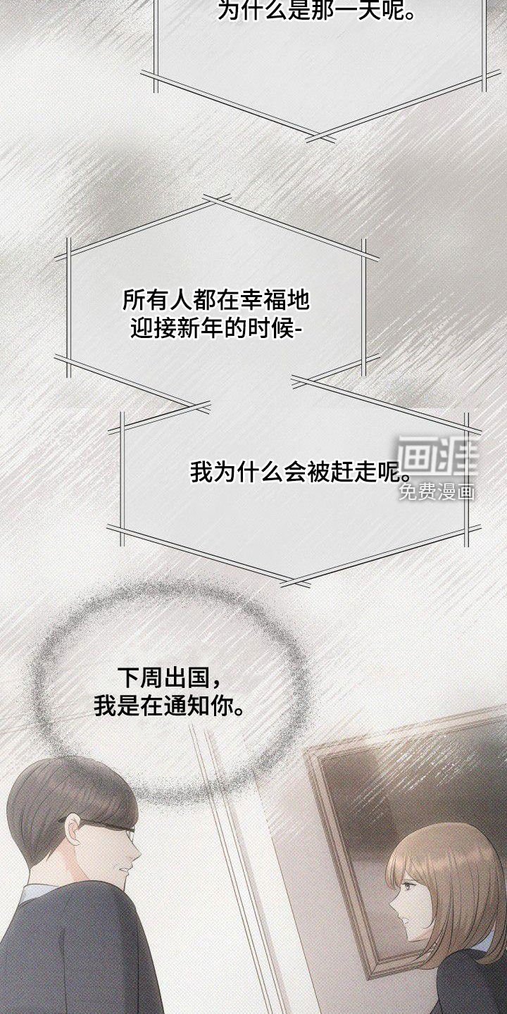 第41章：机会主义者