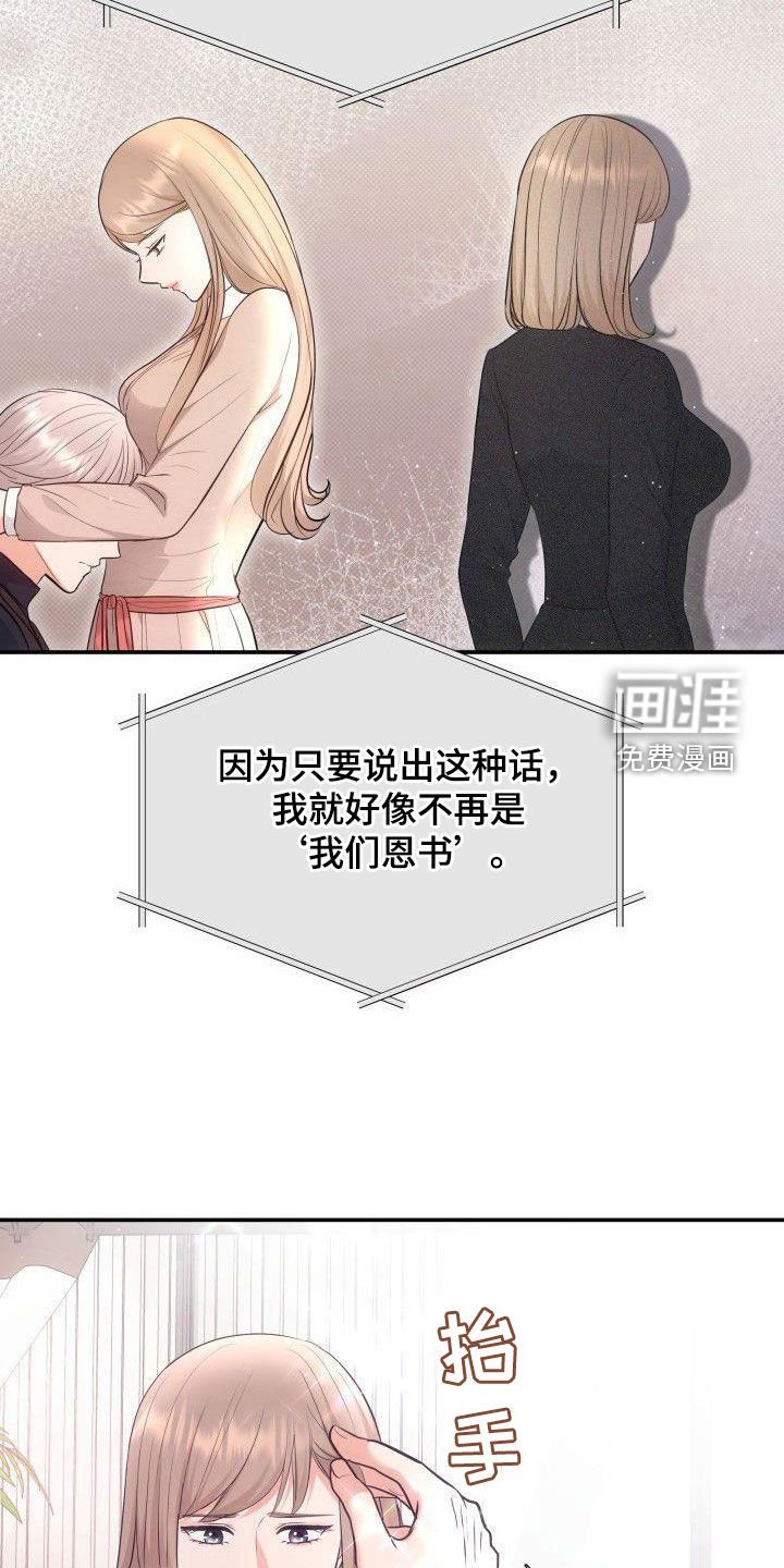 第41章：机会主义者