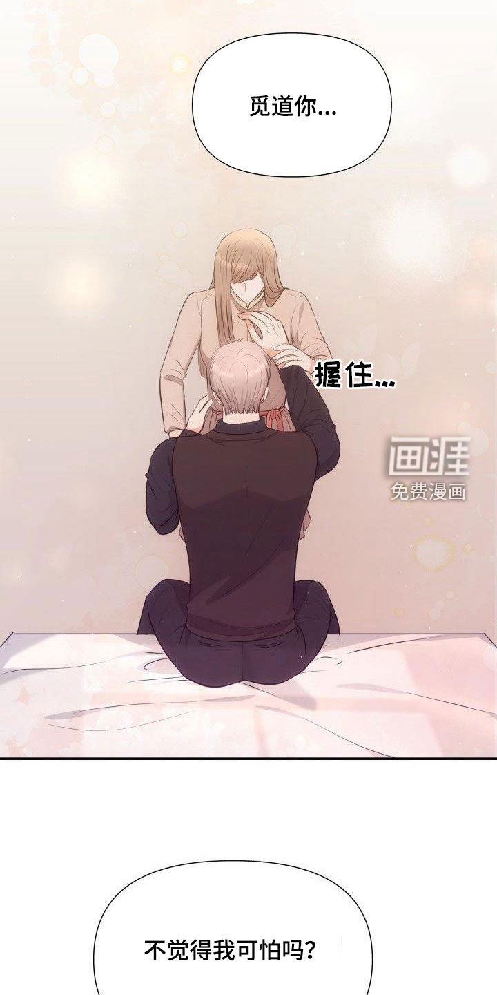 第41章：机会主义者