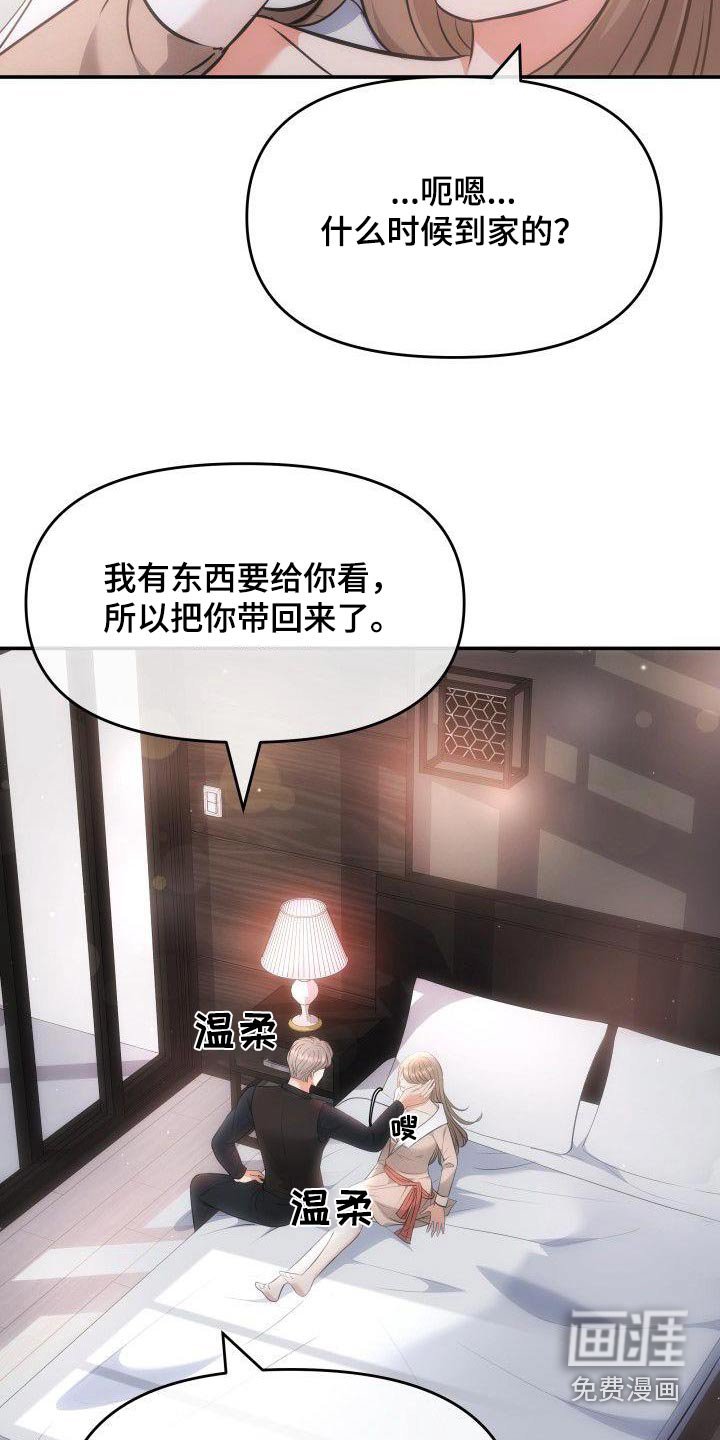 第42章：都是你的