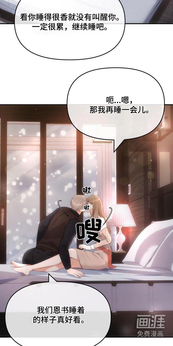 第42章：都是你的