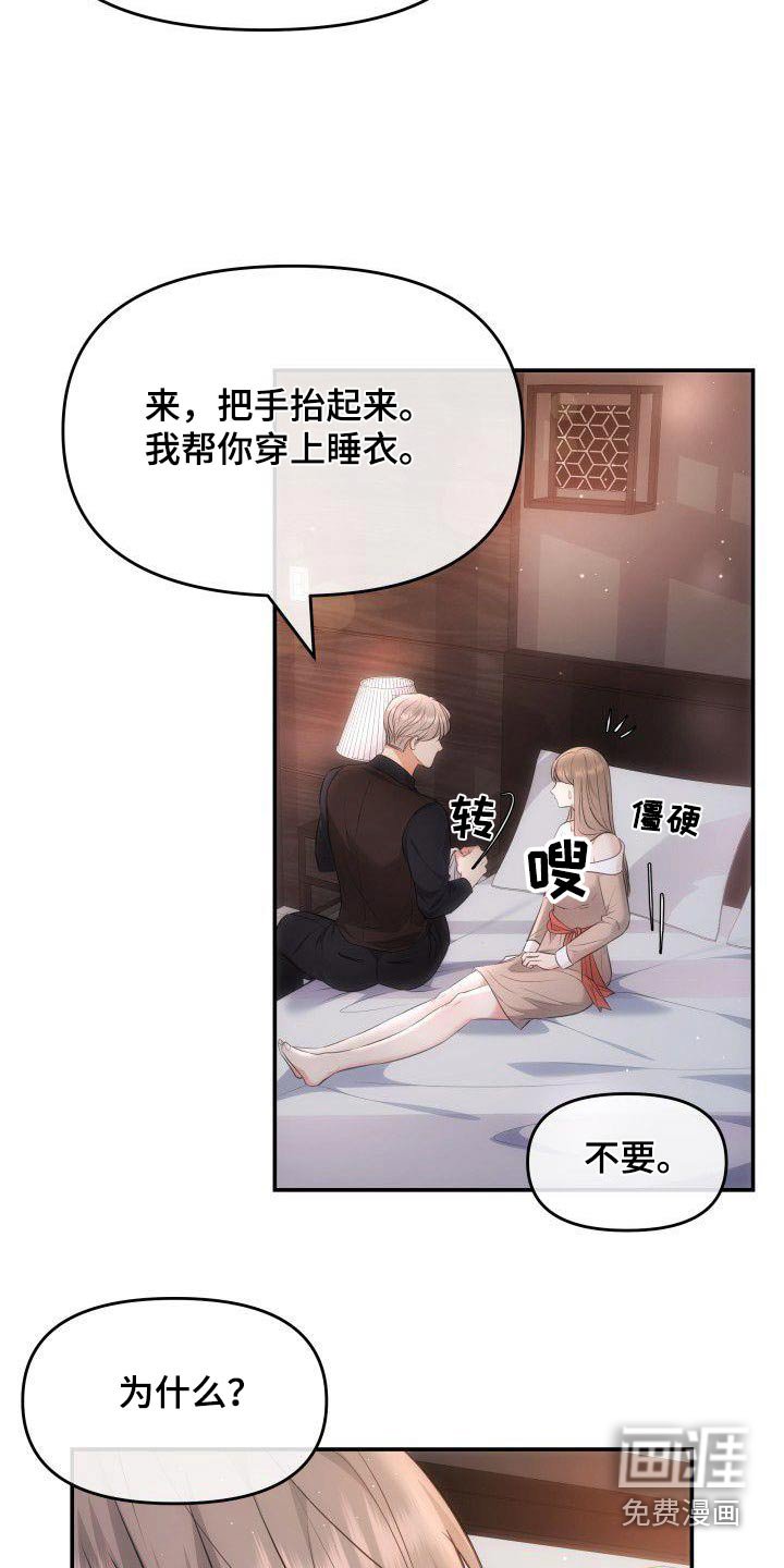 第42章：都是你的