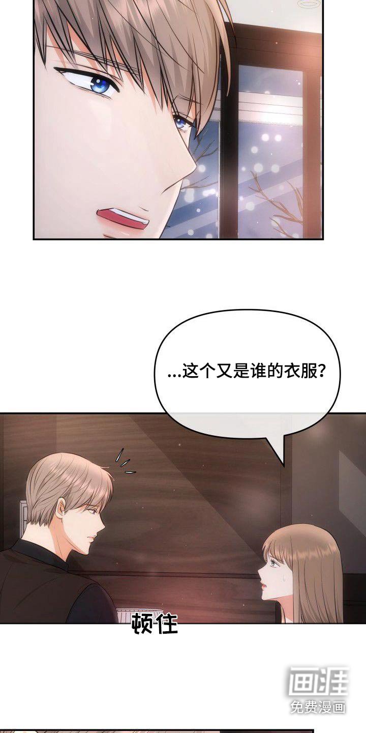 第42章：都是你的