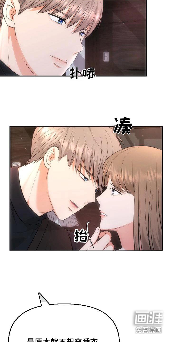 第42章：都是你的
