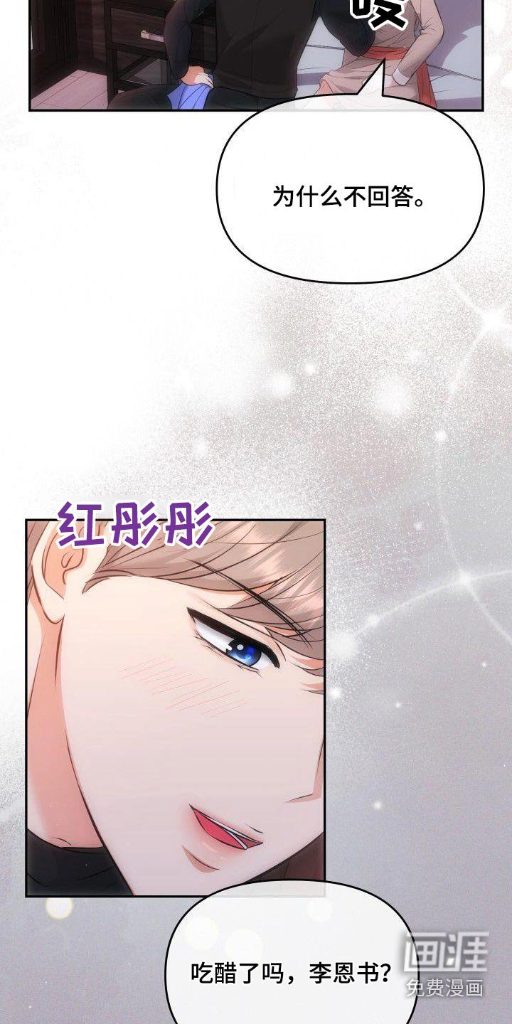 第42章：都是你的