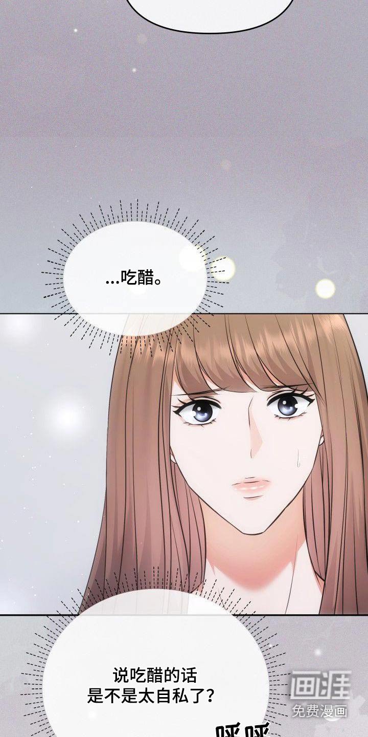 第42章：都是你的