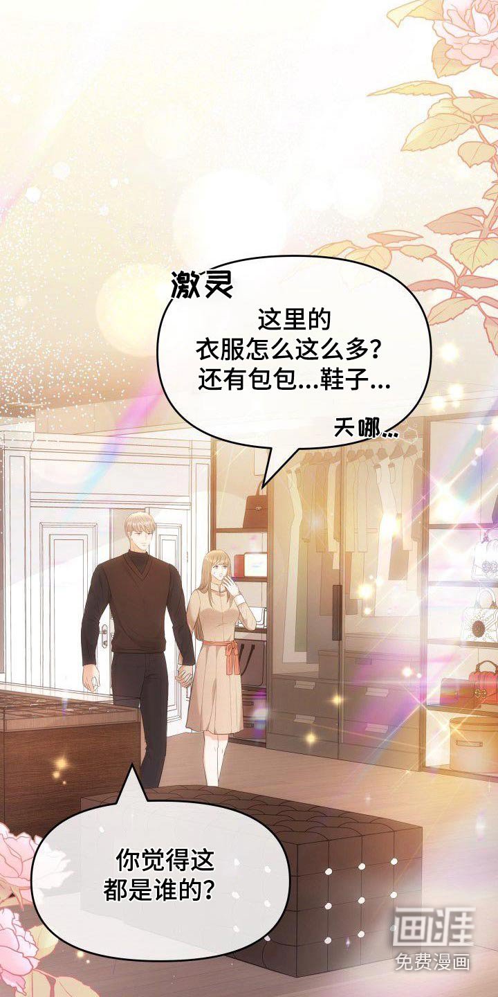 第42章：都是你的