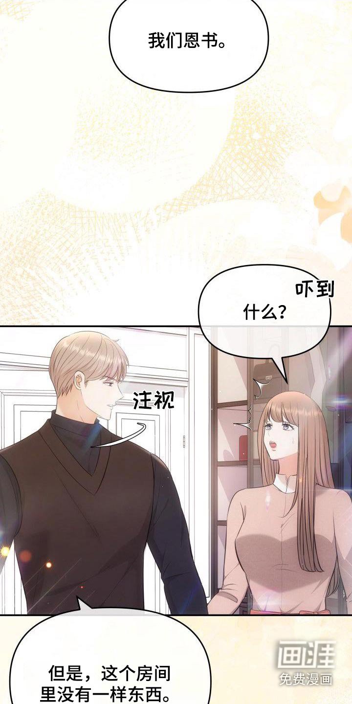 第42章：都是你的