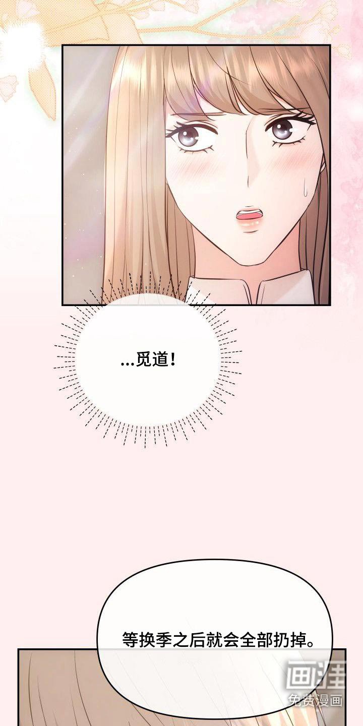 第42章：都是你的