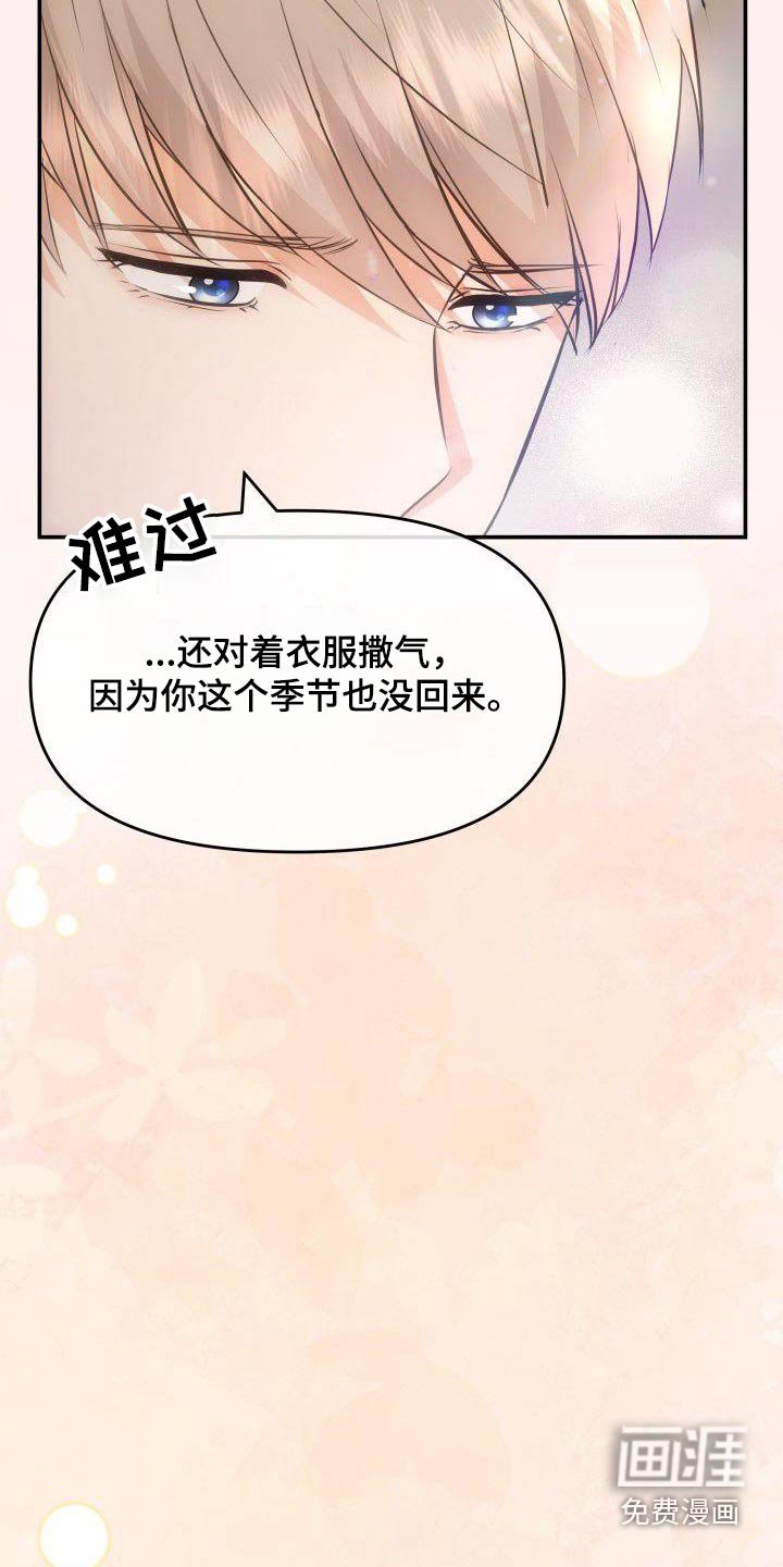 第42章：都是你的