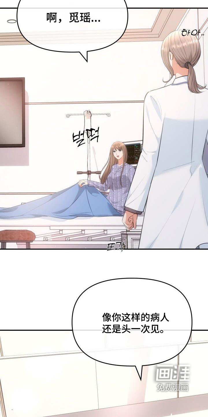 第44章：就是很奇怪