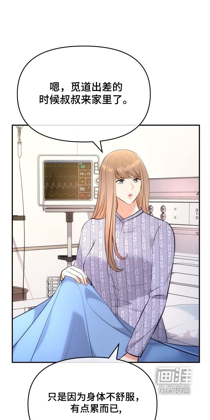 第44章：就是很奇怪