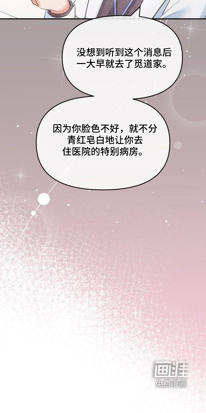 第44章：就是很奇怪