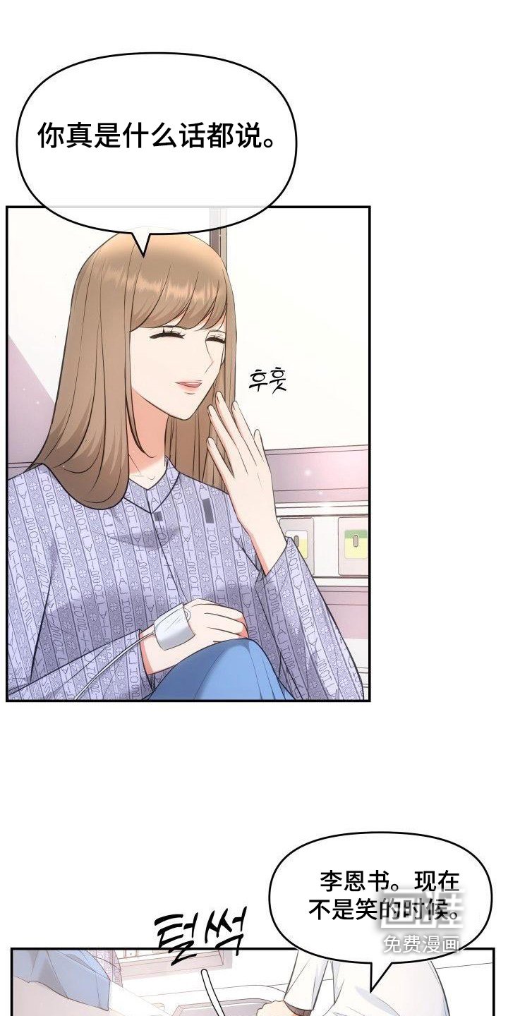 第44章：就是很奇怪
