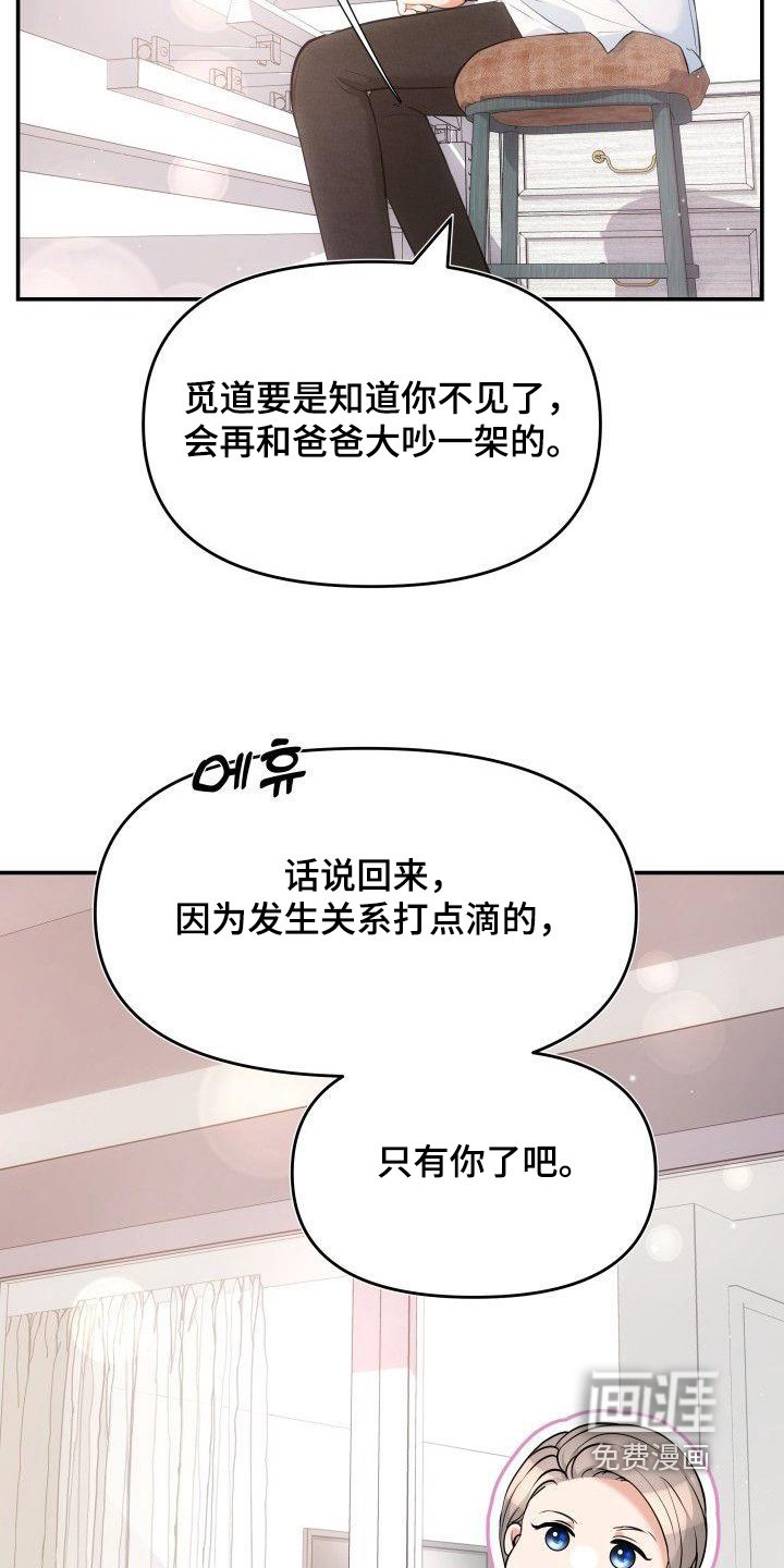 第44章：就是很奇怪