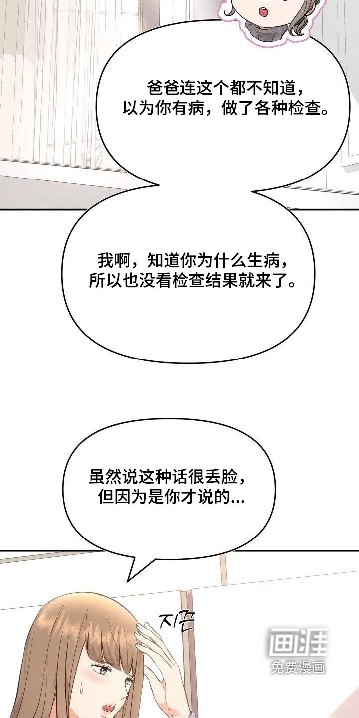 第44章：就是很奇怪