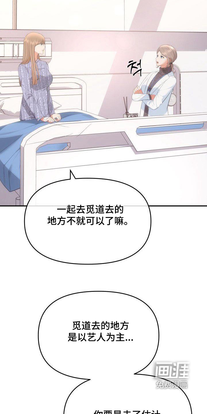 第44章：就是很奇怪