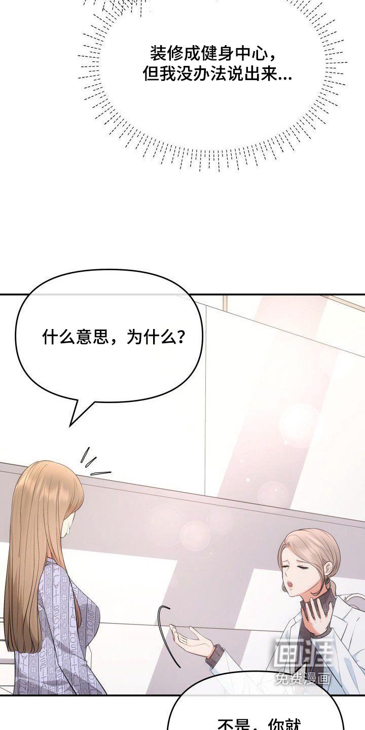 第44章：就是很奇怪