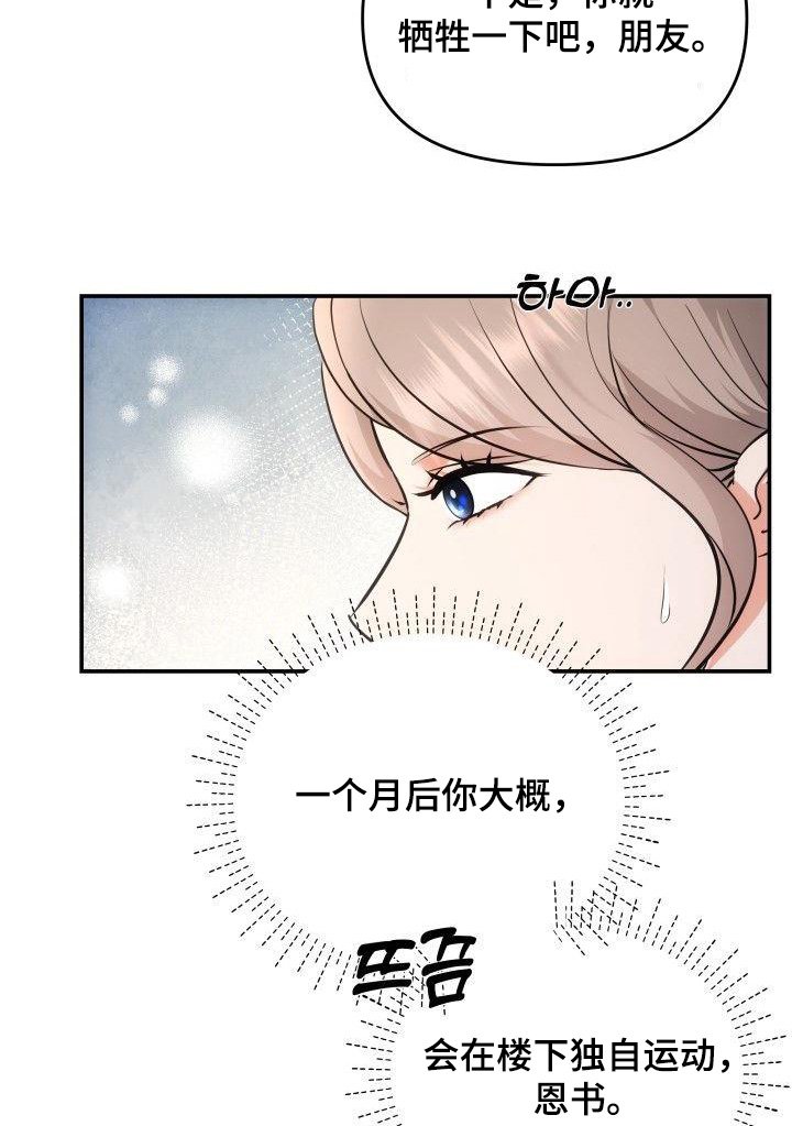 第44章：就是很奇怪
