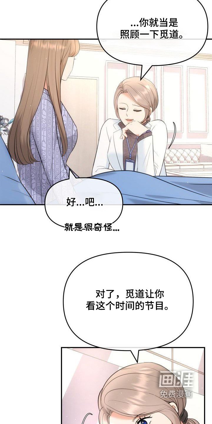 第44章：就是很奇怪