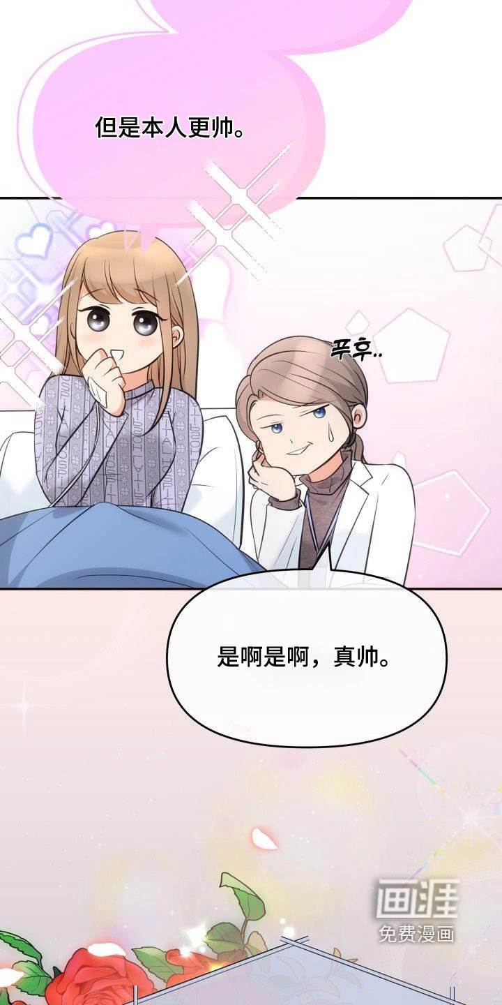 第44章：就是很奇怪