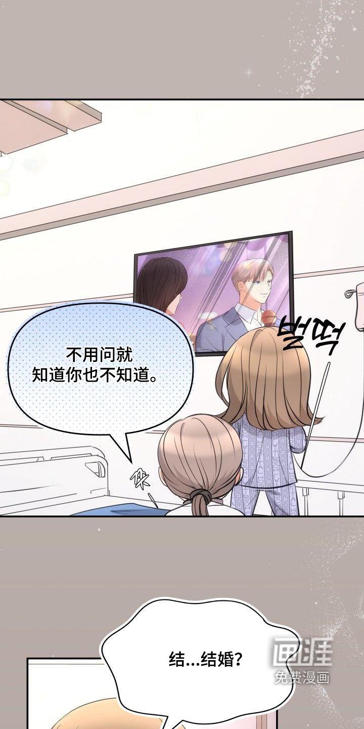 第44章：就是很奇怪