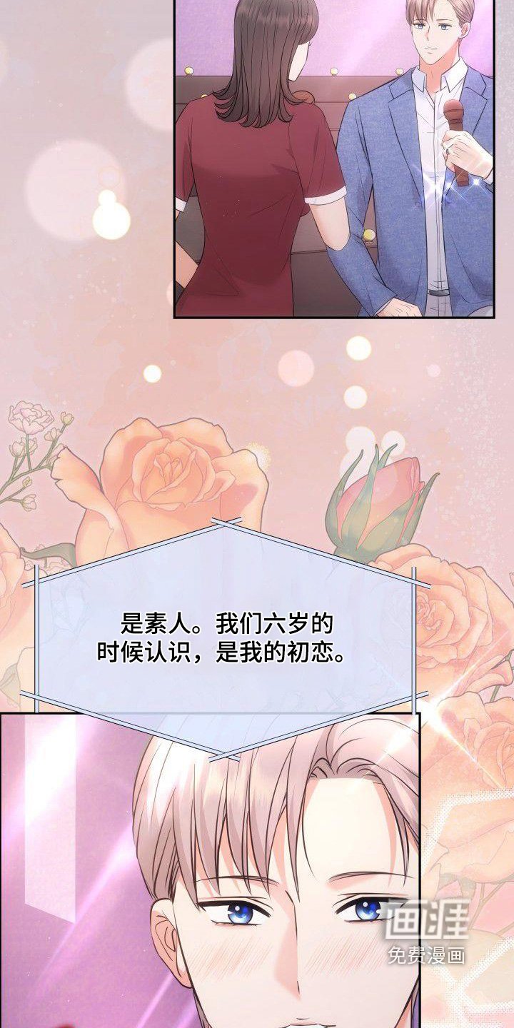 第45章：我要结婚了