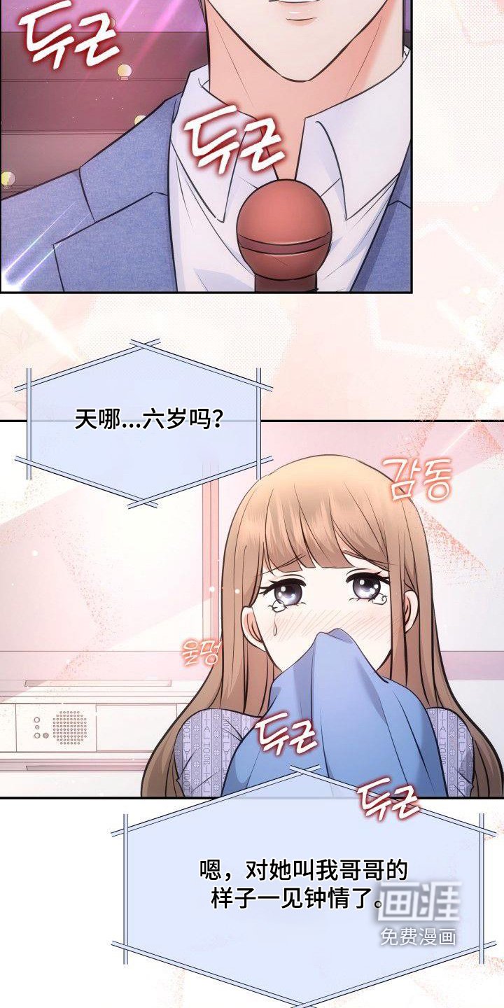 第45章：我要结婚了