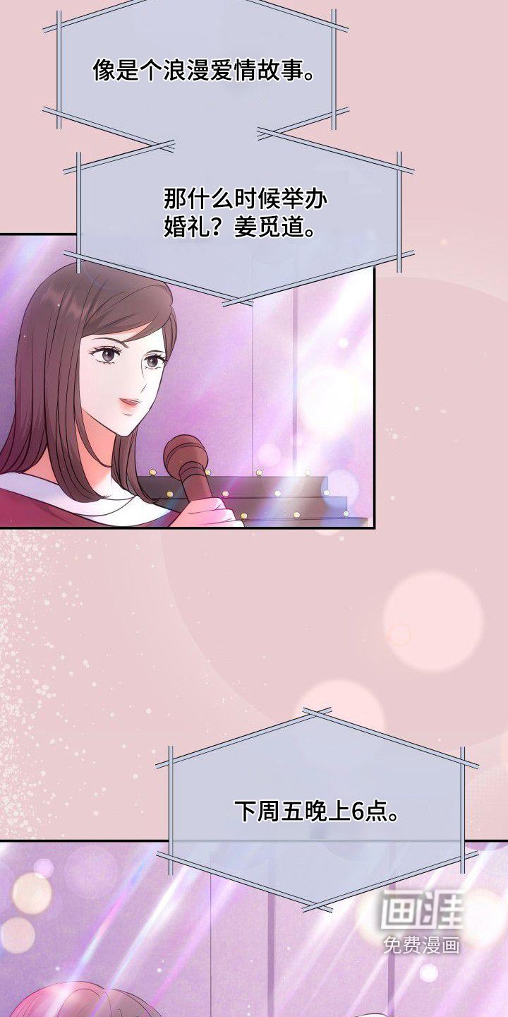 第45章：我要结婚了