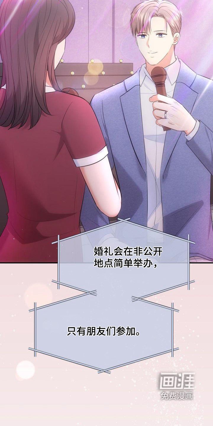 第45章：我要结婚了