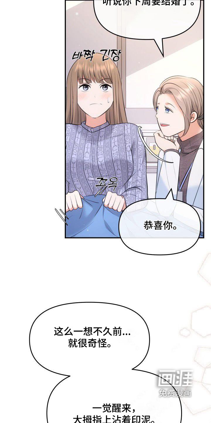 第45章：我要结婚了