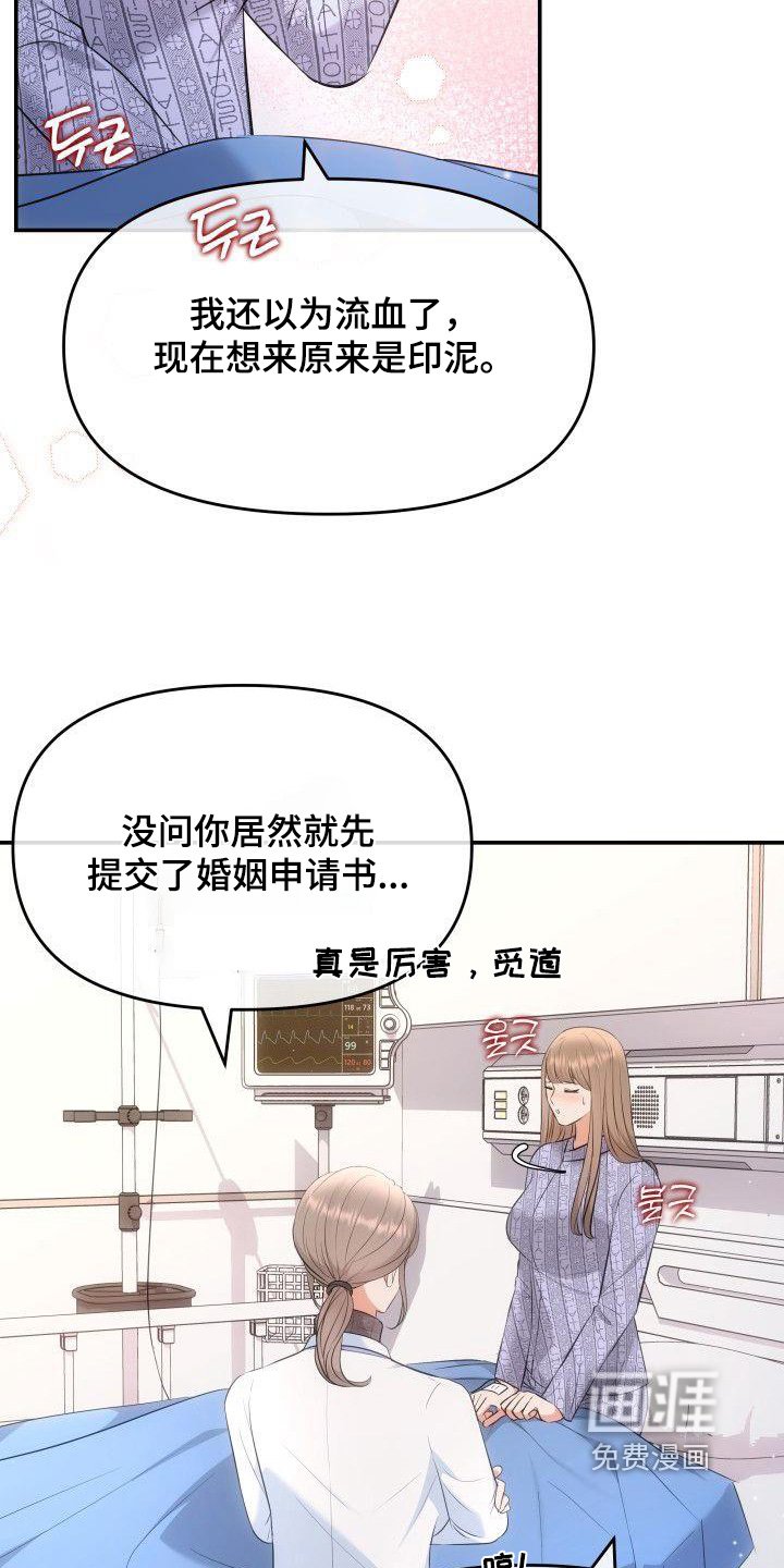 第45章：我要结婚了