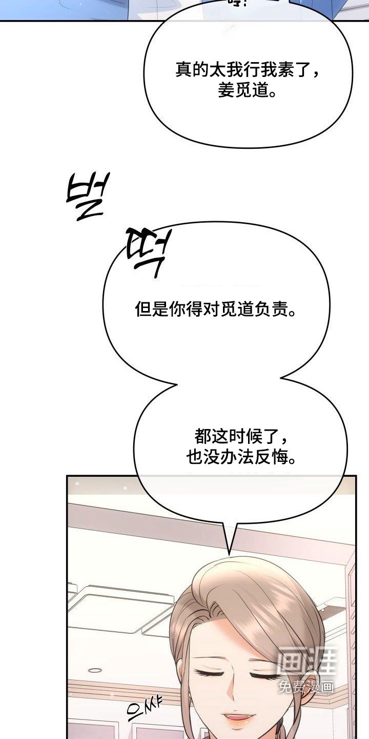 第45章：我要结婚了