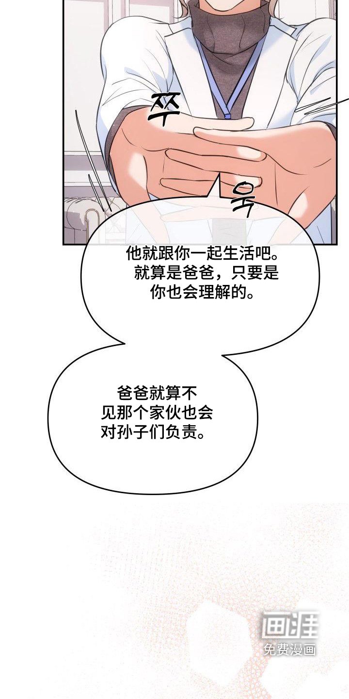 第45章：我要结婚了