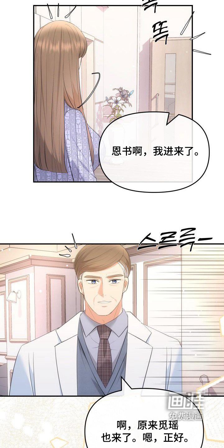 第45章：我要结婚了