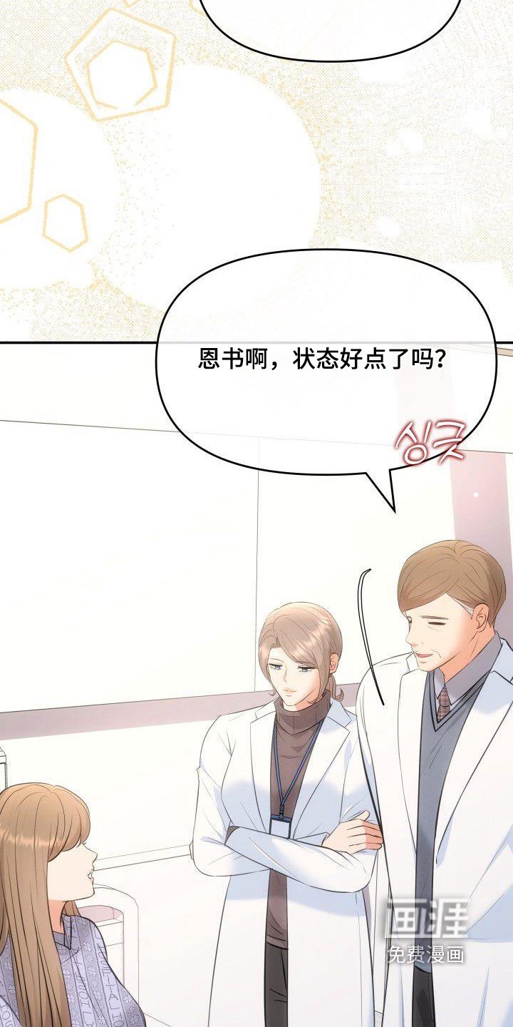 第45章：我要结婚了