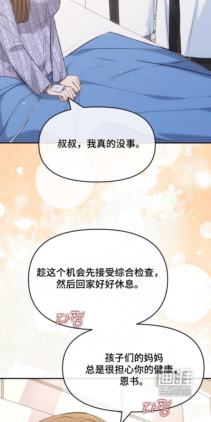第45章：我要结婚了