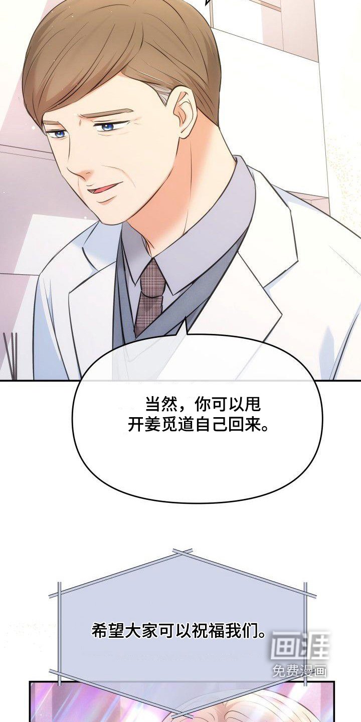 第45章：我要结婚了