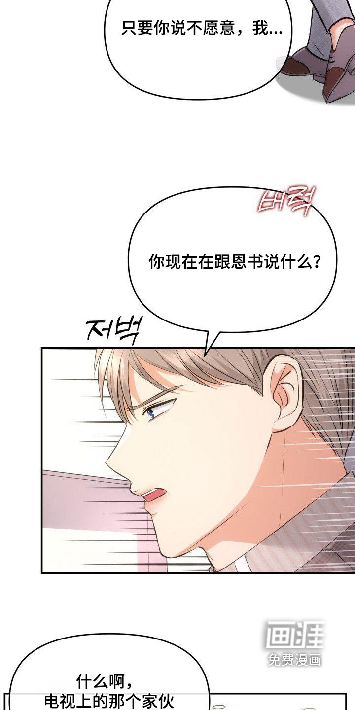 第45章：我要结婚了