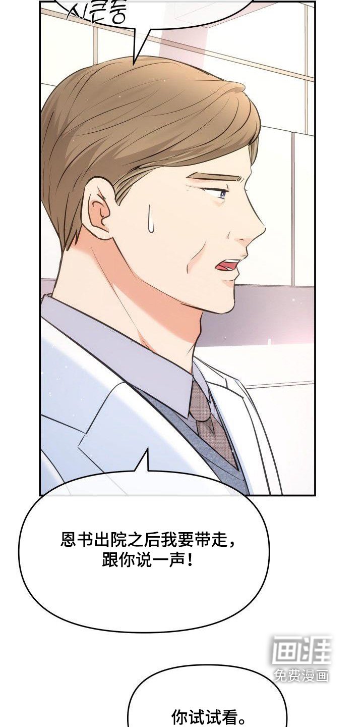 第45章：我要结婚了