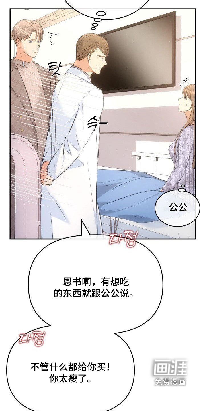 第45章：我要结婚了