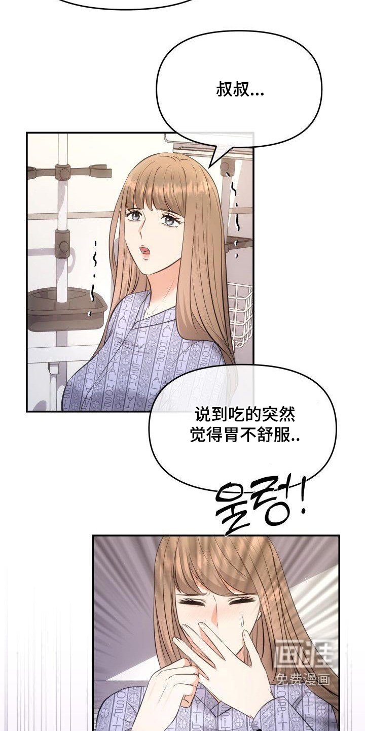 第45章：我要结婚了