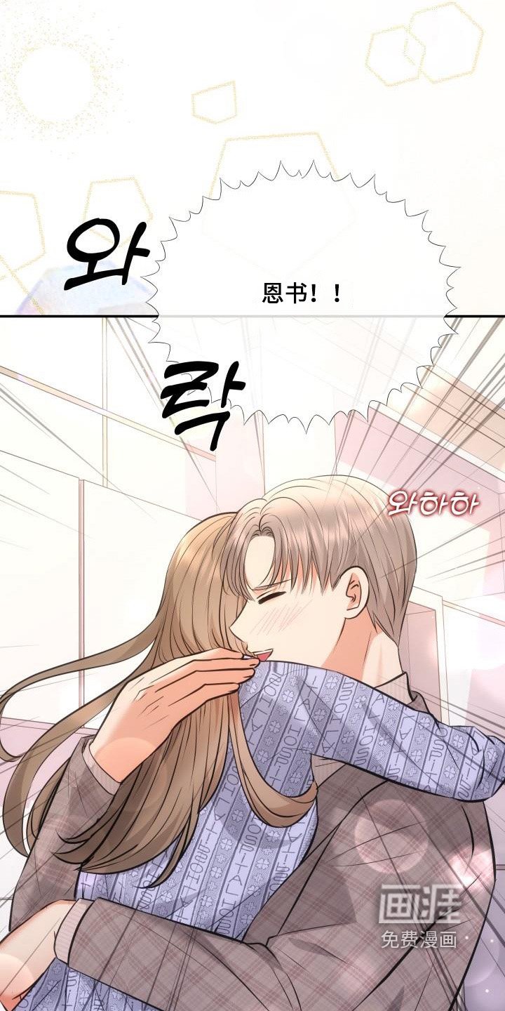 第46章：恭喜