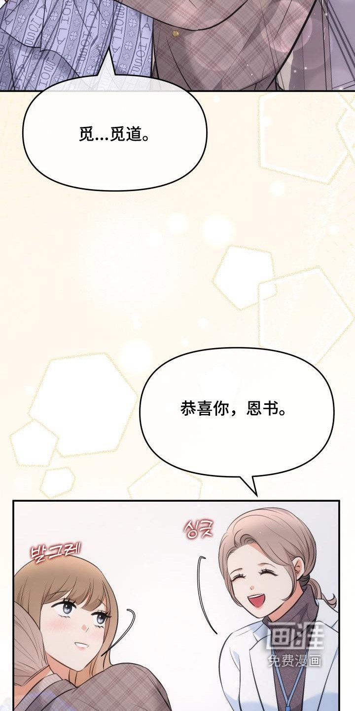 第46章：恭喜