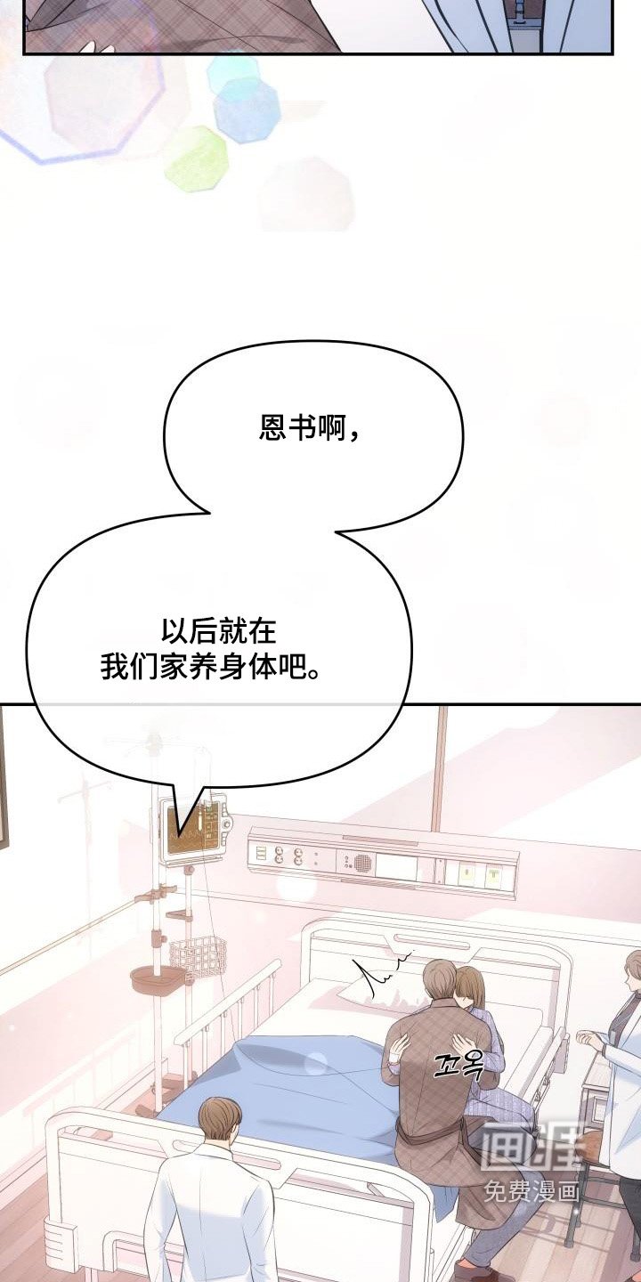 第46章：恭喜