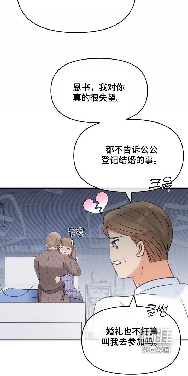 第46章：恭喜